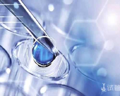 代怀小孩,枣阳哪个医院能做供卵试管婴儿助孕?