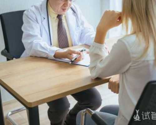 提供代怀费用,"什么是易孕"天津试管助孕医院